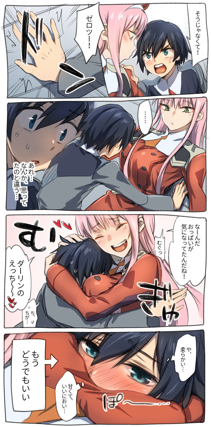 Darling in The Franxx Collection - part 5 page 1