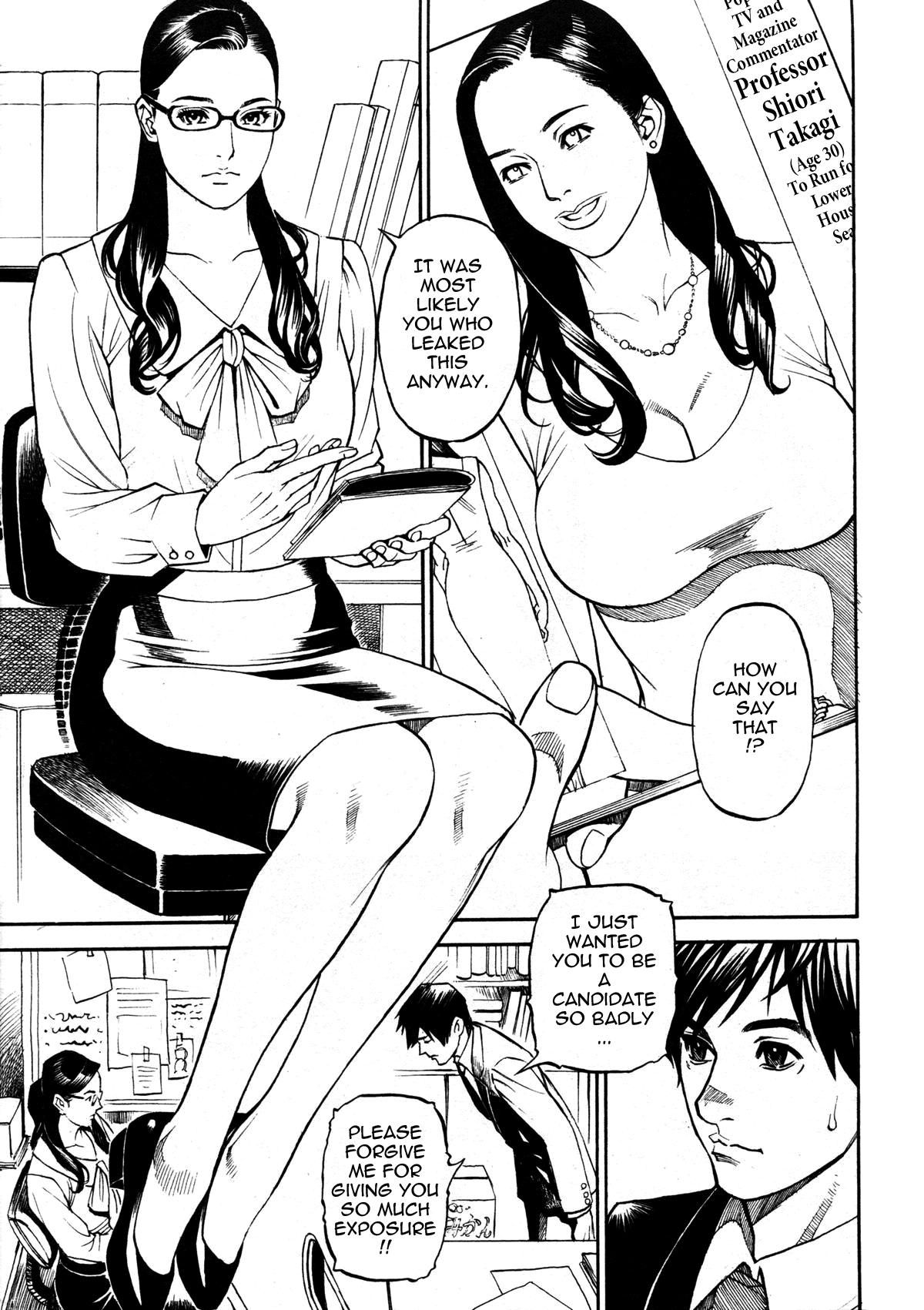 hentai manga Risque สีแดง พรม. ch.1 page 1