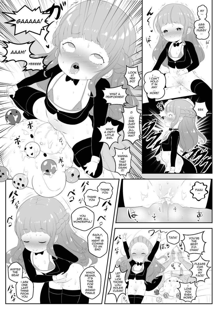 d.d の 眩しい page 1