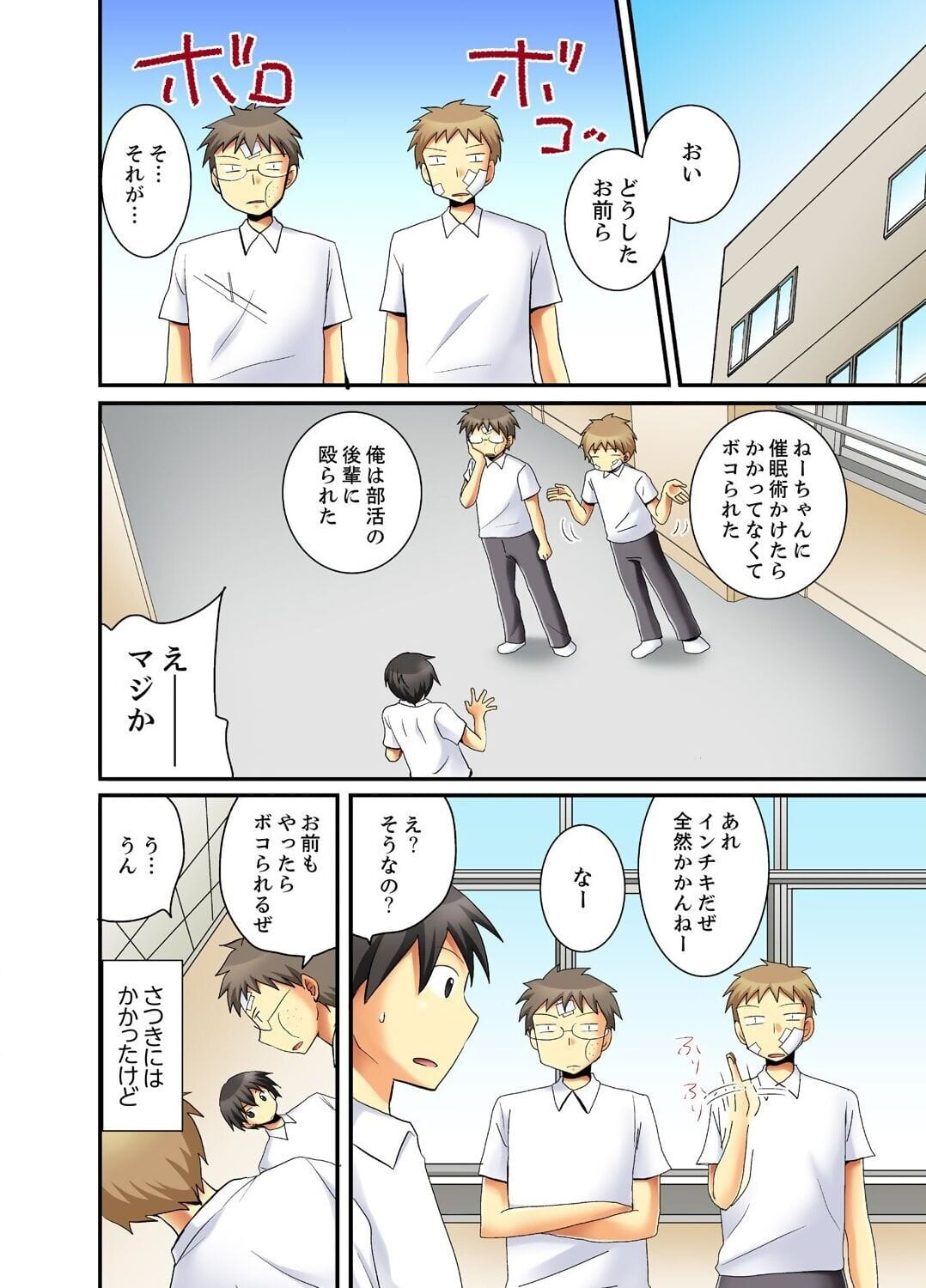 Kanjiyasui Osanajimi to Saimi H!? page 1
