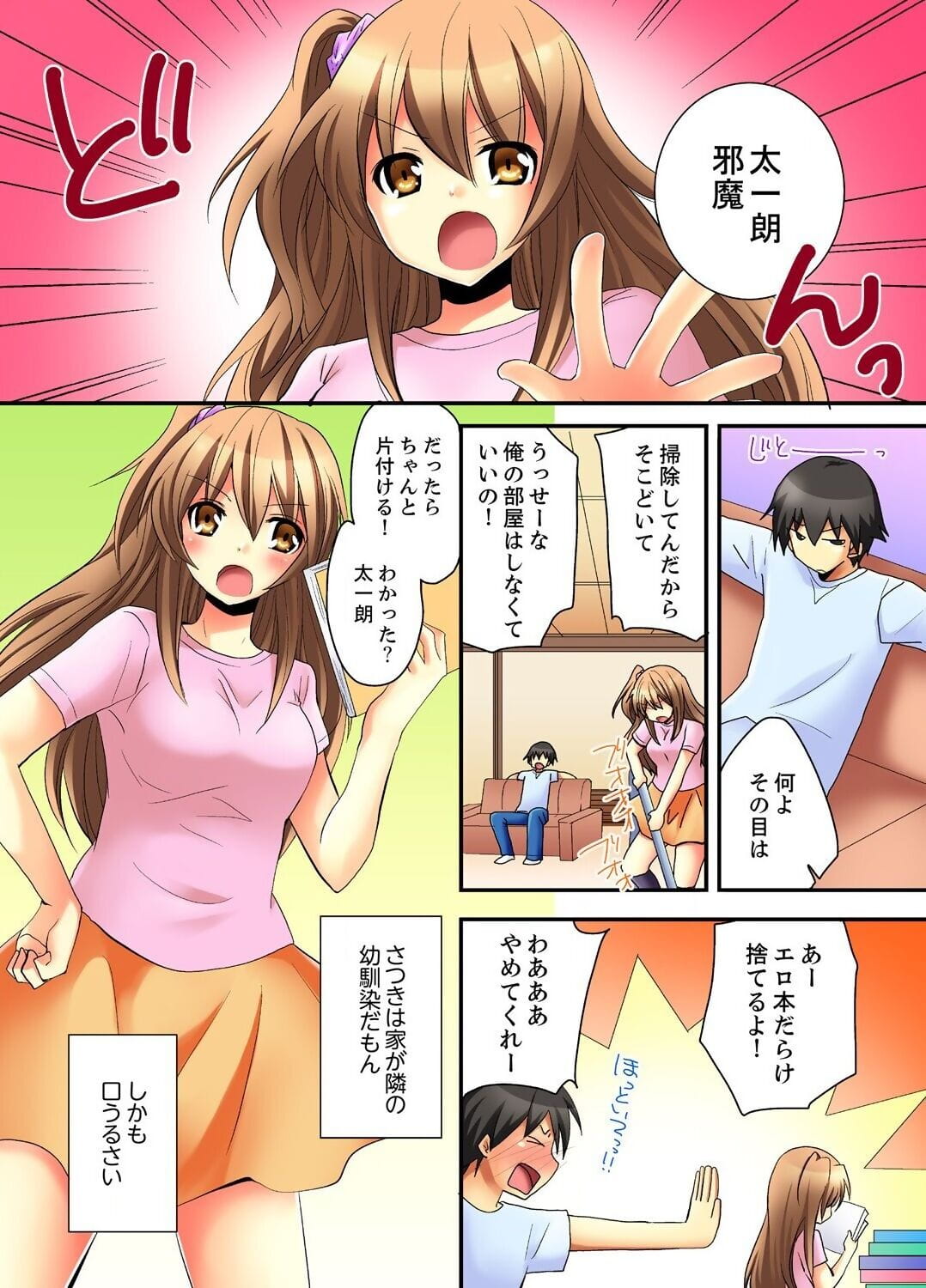 kanjiyasui osanajimi करने के लिए saimi h!? page 1