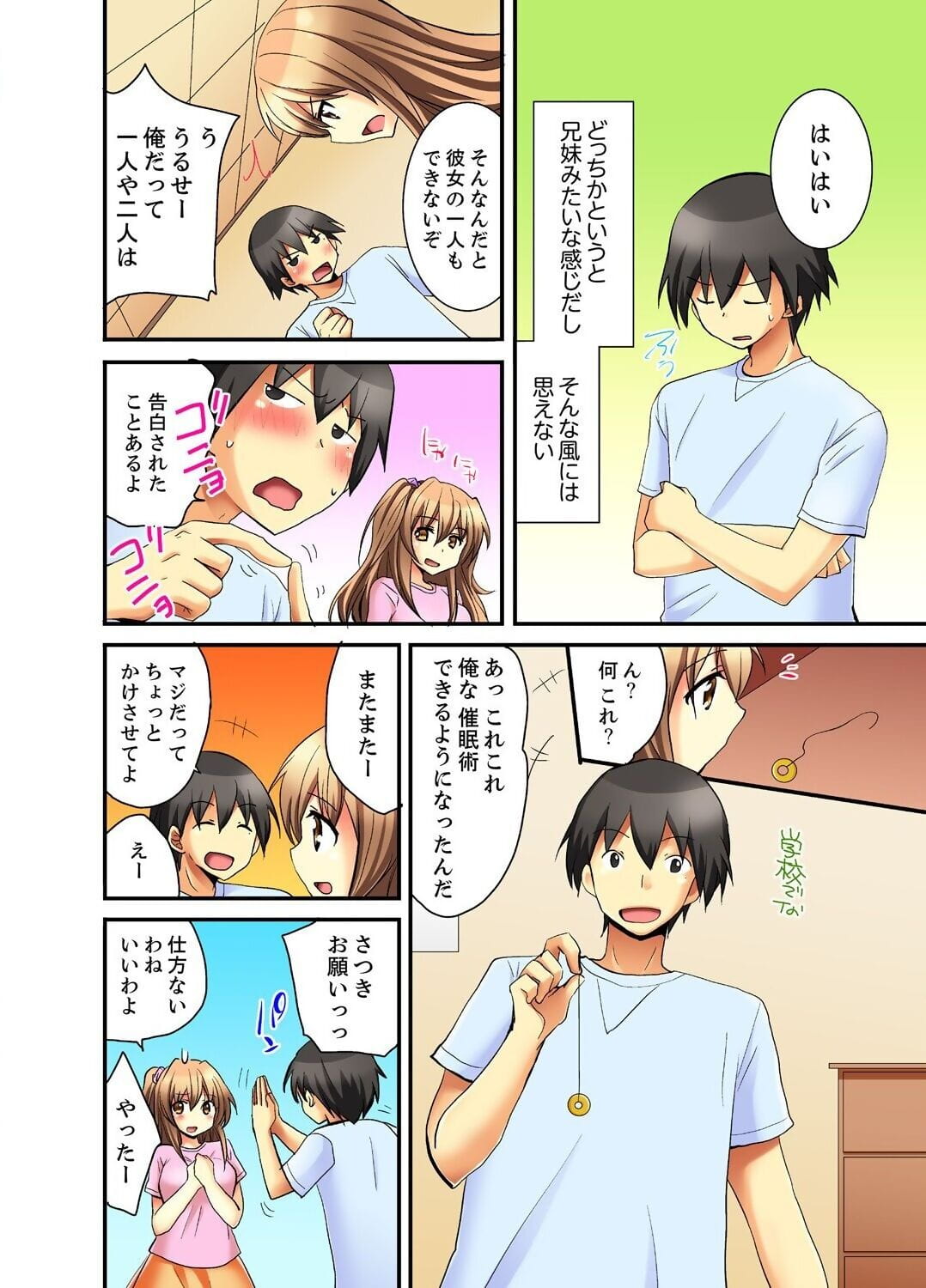 kanjiyasui osanajimi करने के लिए saimi h!? page 1