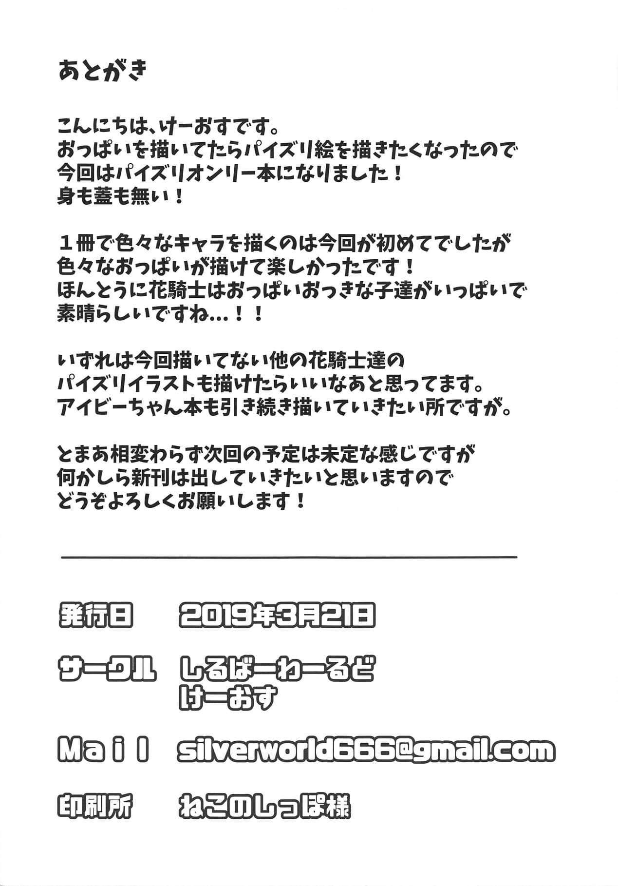 ฮานะ Kishi paizuri ทาน page 1
