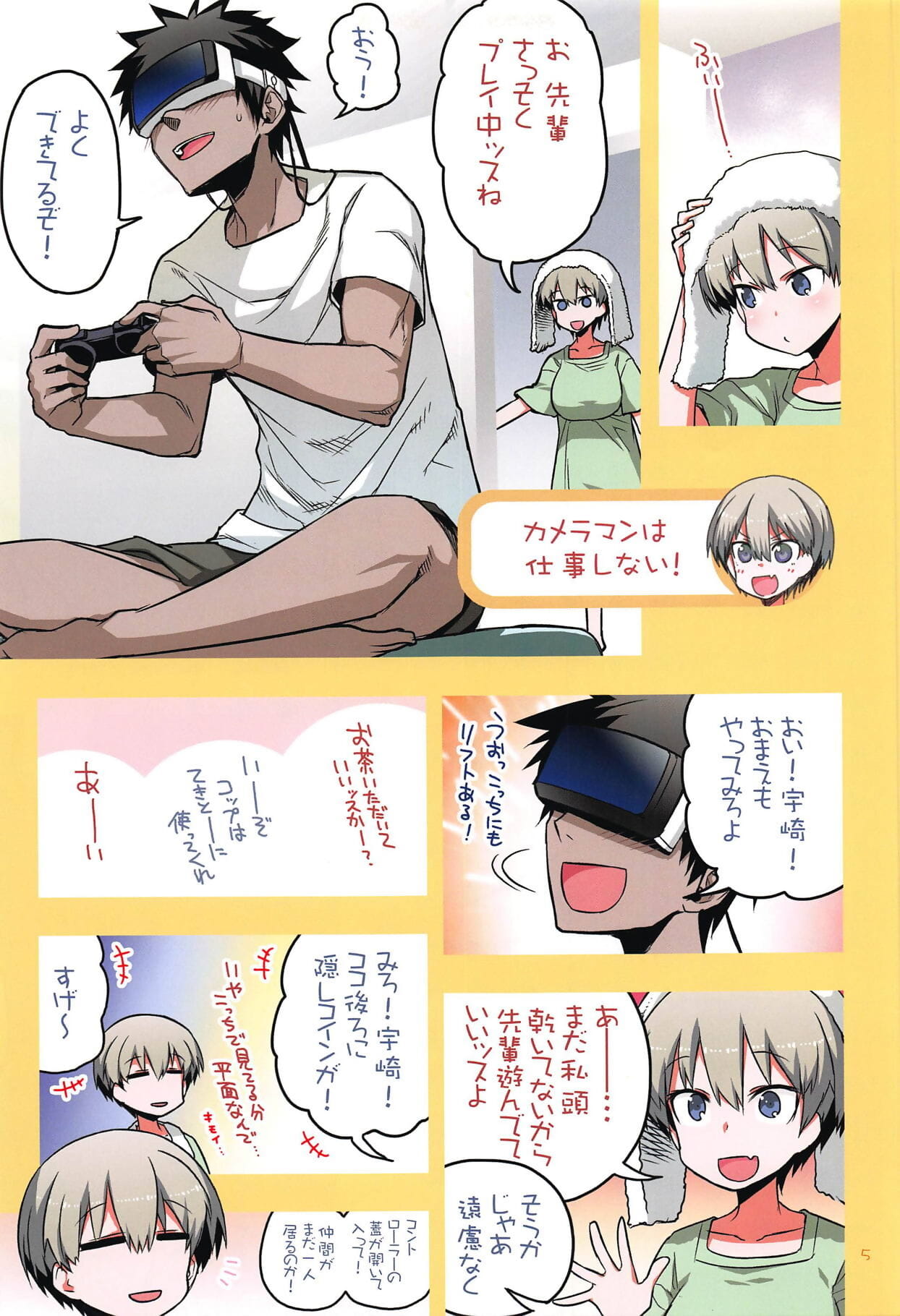 uzaki chan wa H shitai! 2 page 1