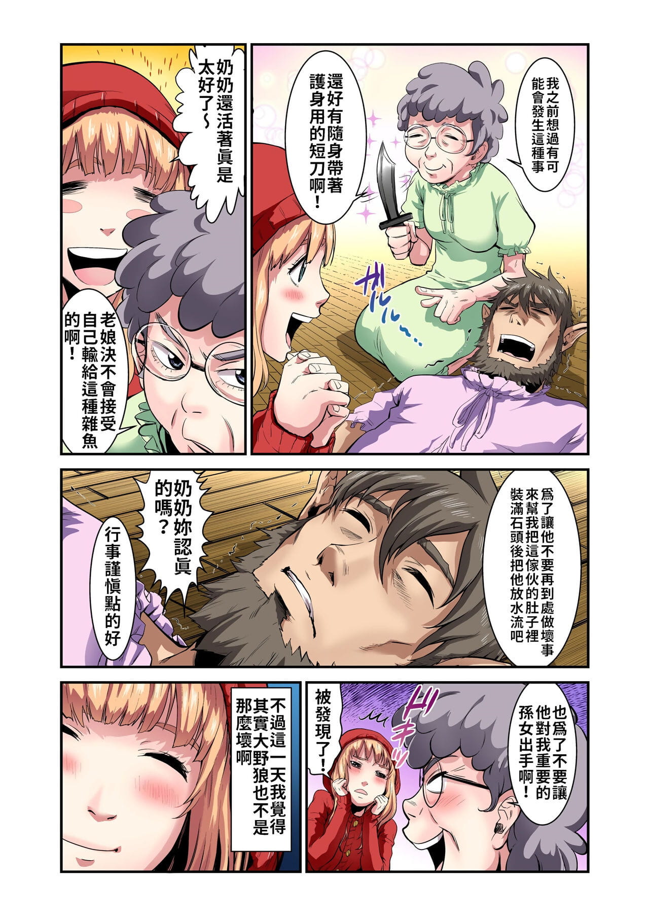 otona no douwa ~akazukin chan ????????? page 1