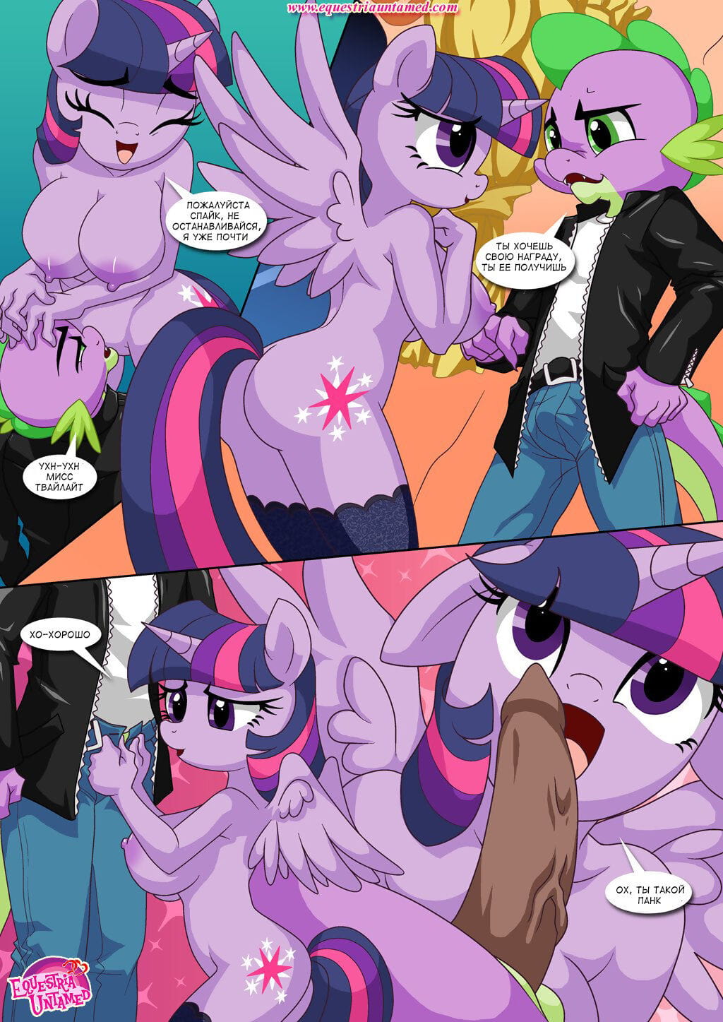 Sex Ed with Miss Twilight Sparkle - ??????? ?????????? ? ???? ???????? ?????? page 1
