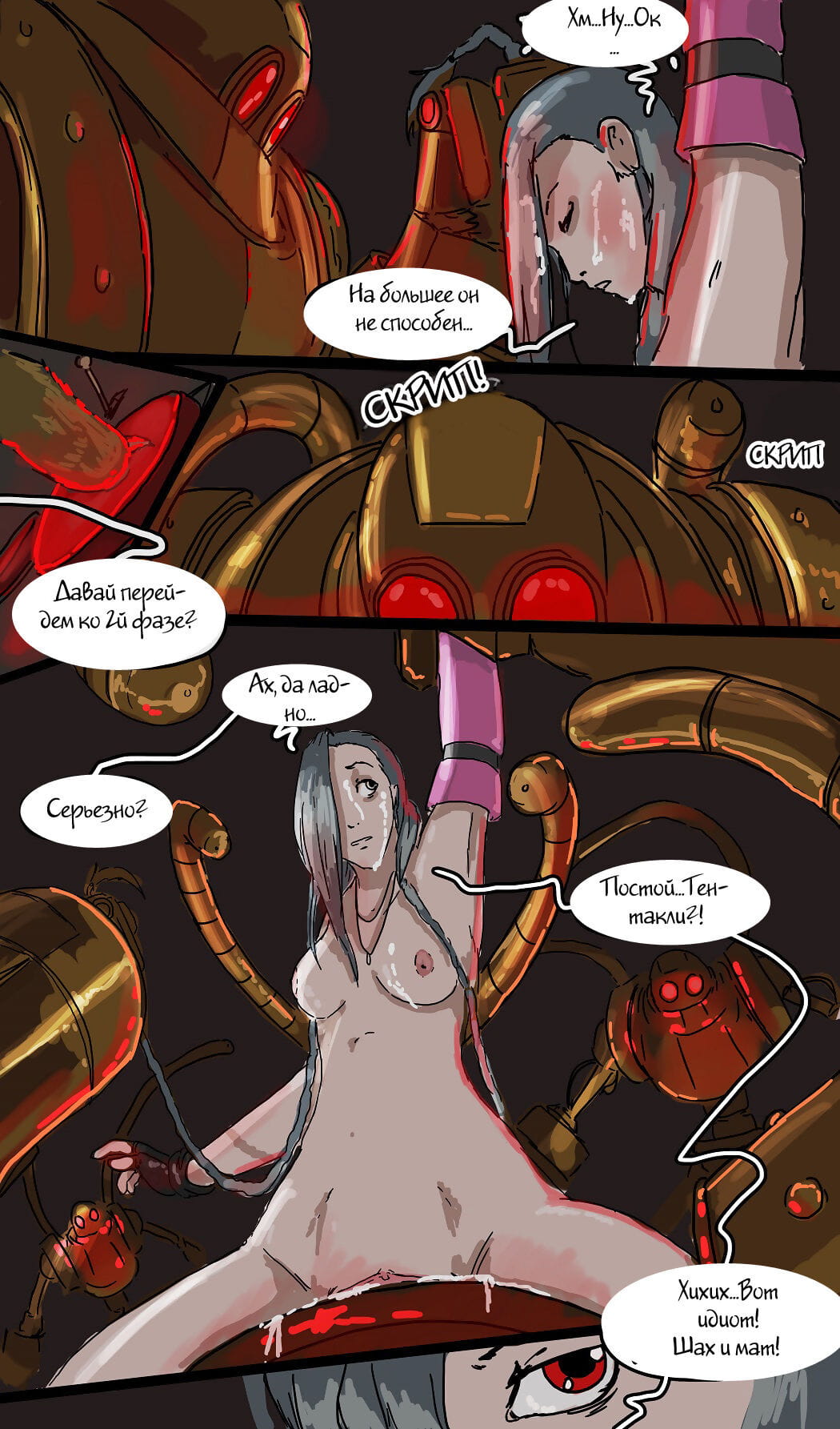 Jinx - Robot Rampage page 1