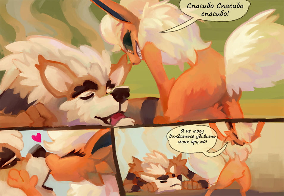 Fire Dust page 1