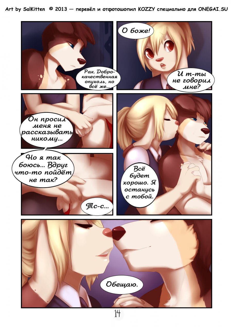 Beijo o Chuva ??????? ????? page 1