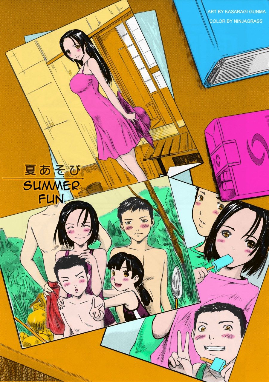 hentai 여름 재미 다. 군마 page 1