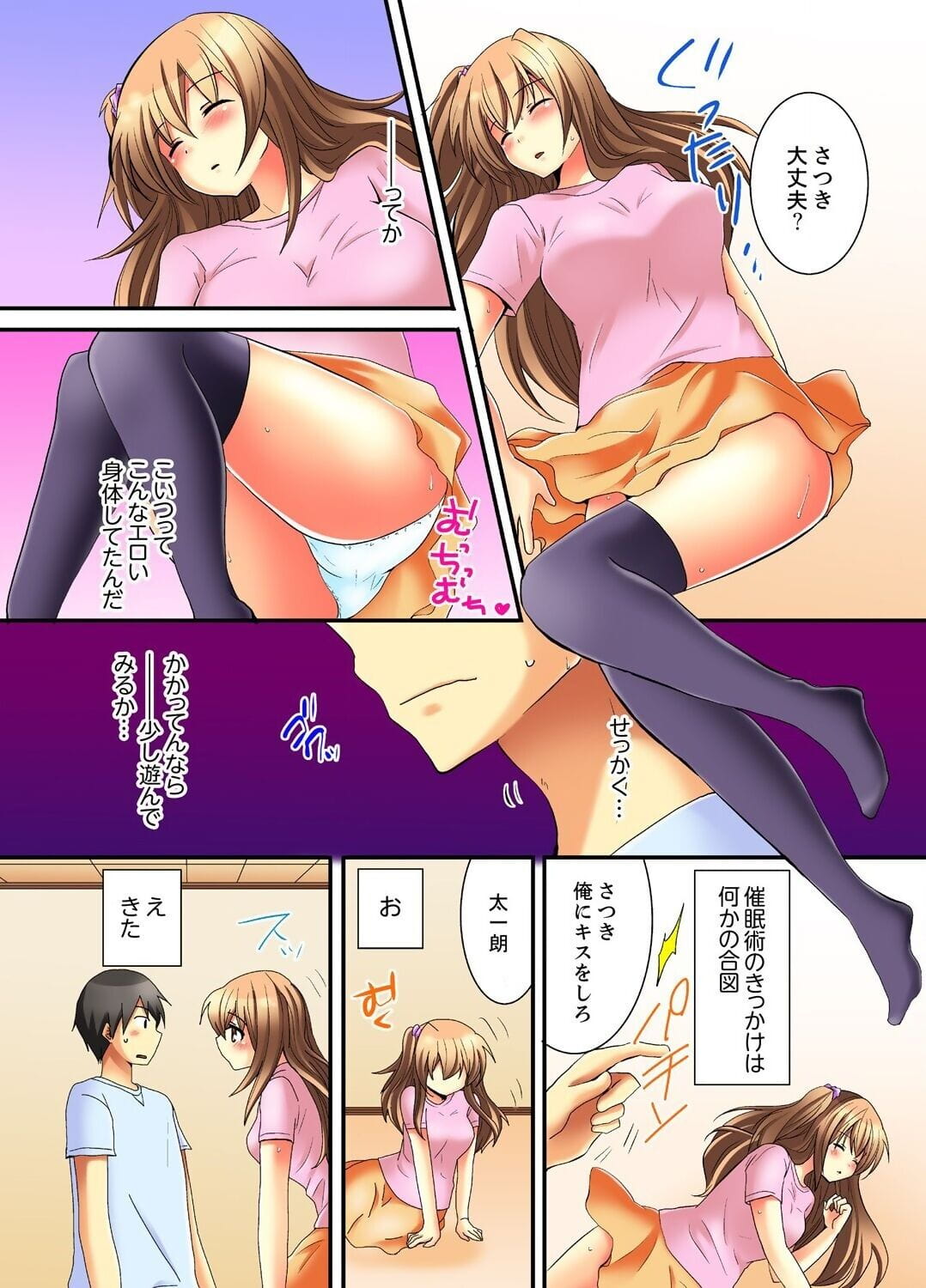 kanjiyasui osanajimi naar saimi h!? page 1