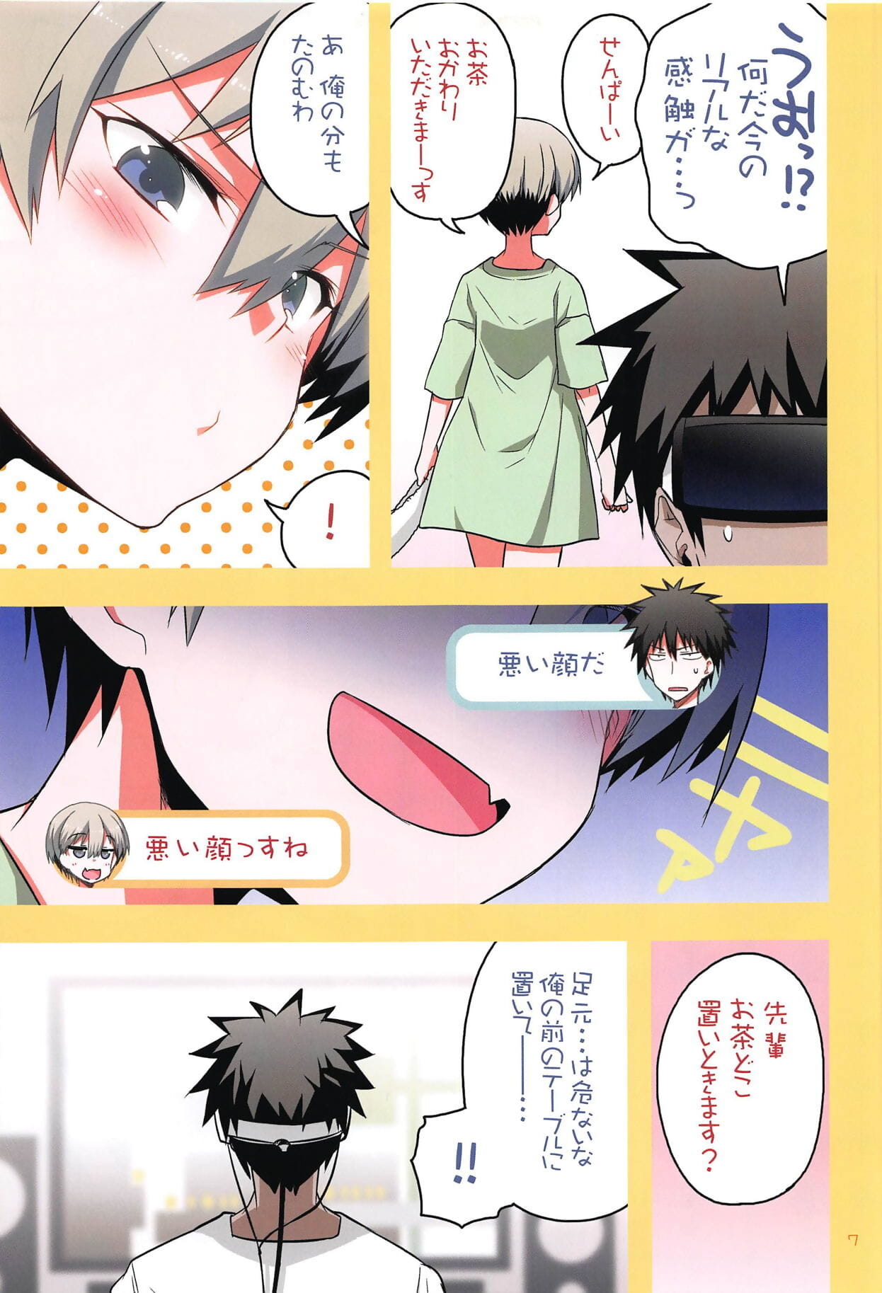 uzaki chan wa H shitai! 2 page 1