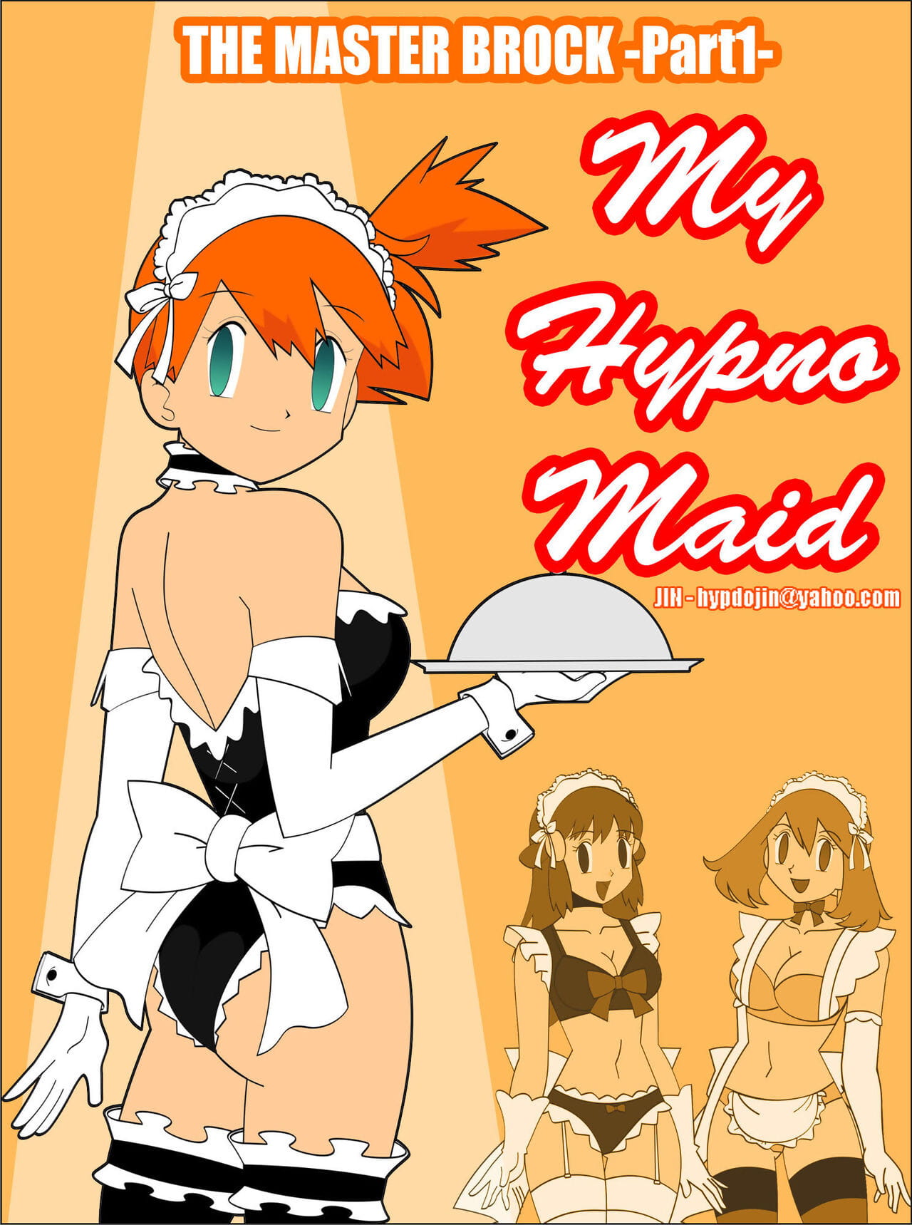 私 Hypno メイド page 1