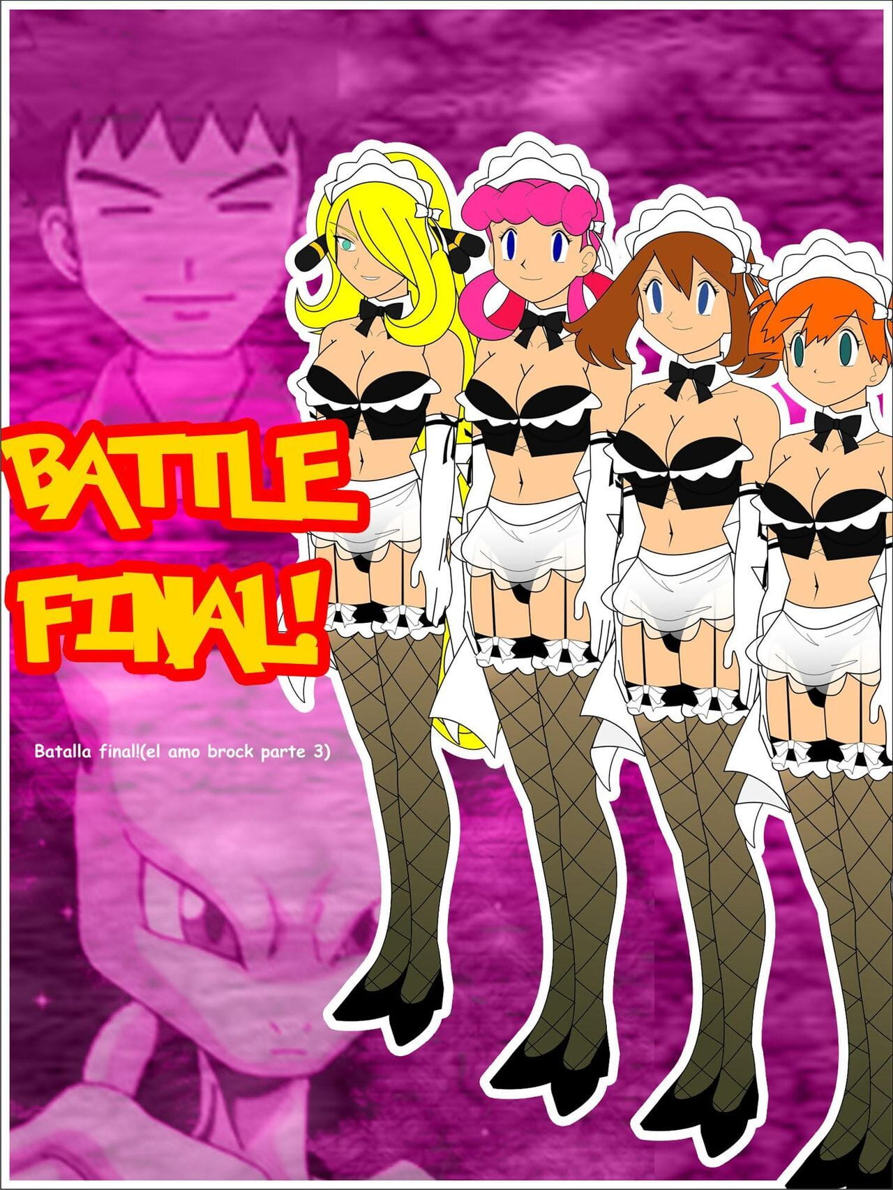 batalla 最終 page 1